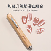 恩妮诗 三合一猫眼强力加粗加大磁铁大号吸铁石圆柱强磁力美甲工具