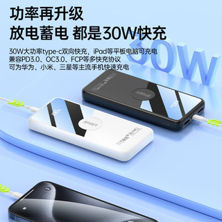  STIGER/斯泰克 30W双向快充 充电宝