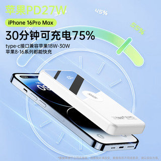  STIGER/斯泰克 30W双向快充 充电宝