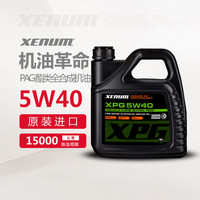 XENUM 喜门 XPG 5W-40 SN级 全合成机油 4L
