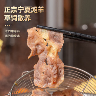 谷开元 宁夏滩羊肉羊肉卷原切新鲜火锅食材涮肉生鲜整条烤肉源头直发