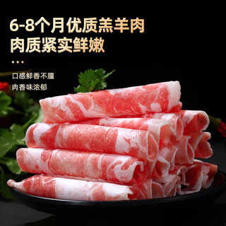 谷开元 宁夏滩羊肉羊肉卷原切新鲜火锅食材涮肉生鲜整条烤肉源头直发