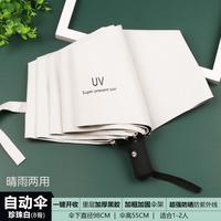 邦禾 BANGHE 自动雨伞太阳伞防紫外线女小巧便携晴雨两用加大抗风遮阳防晒伞