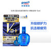 ROHTO 乐敦 日本进口ROHTO乐敦V钻系蓝钻 眼干眼涩红血丝眼药水15ml 眼疲劳 久看屏幕 视力模糊 消炎止痒杀菌京东自营