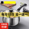 京喜加 不锈钢奶锅不粘锅小奶锅无涂层热牛奶煮泡面宝宝辅食锅小汤锅 单柄加厚带盖 16cm