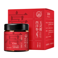 珍宝岛西洋参玉灵膏桂圆西洋人参手工蒸制气血养生滋补膏母亲节礼物