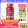 普丽普莱 番茄红素软胶囊