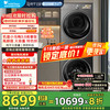 小天鹅 洗烘套装 12KG滚筒洗衣机+变频热泵烘干机【小乌梅3.0高奢版 TG12VE40PRO+TH12VE40PRO