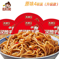 大汉口 武汉热干面 920g*2袋