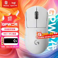罗技 logitech GPW二代 无线双模电竞鼠标 旗舰爆款 京东1号会员店