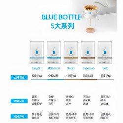 蓝瓶咖啡 美国BlueBottleCoffee蓝瓶子美式咖啡豆中深烘焙