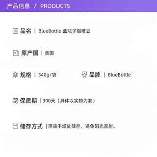 Blue Bottle 蓝瓶咖啡 美式咖啡豆 中深烘焙 340g