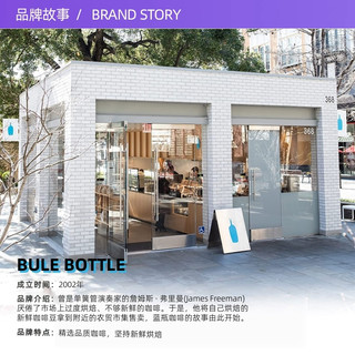 Blue Bottle 蓝瓶咖啡 美式咖啡豆 中深烘焙 340g