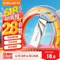 台电 乐影系列 NEX USB 2.0 U盘 银色 64GB USB-A