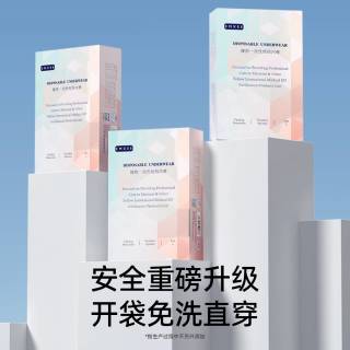 嫚熙 月子产妇产后纯棉一次性内裤 4条