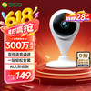 360 小水滴5C 2K智能摄像头 300万像素 红外 白色