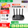华硕 ASUS TUF GAMING 小旋风 BE3600 双频3600M 家用千兆Mesh路由器 Wi-Fi 7 黑色 单个装