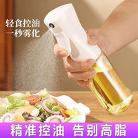 飞达三和食品级油瓶喷油壶喷油瓶高压雾化橄榄油健身家用控油壶油喷壶雾瓶