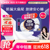 高洁丝 10款任选3件！夜用棉柔纤巧卫生巾 420mm4片