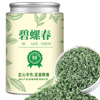 柏趣轩苏州特级碧螺春2025新茶叶明前头采嫩芽春茶浓香耐泡型 一罐250克