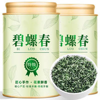 柏趣轩苏州特级碧螺春2025新茶叶明前头采嫩芽春茶浓香耐泡型 两罐共500克