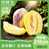 京鲜生 云南石林人参果 圆果2.5kg装 单果50-70g