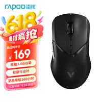 雷柏 VT9PRO 2.4G双模无线鼠标 26000DPI 黑白色