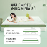 Sleemon/喜临门 折叠 记忆绵床垫