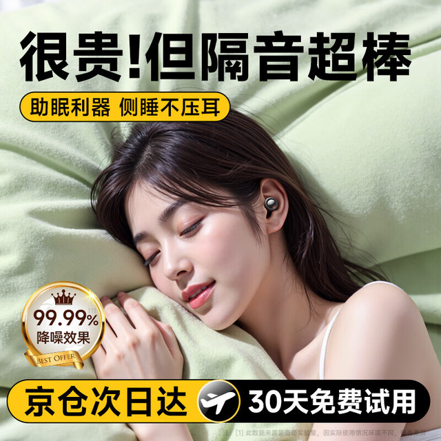 蒙奇奇 MONQIQI 降噪睡眠耳塞睡觉专用打呼噜Y25 超强隔音+侧睡不压耳 环保医用硅胶