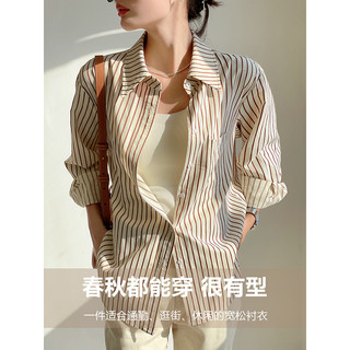 法式杏色条纹衬衫女2025年春秋新款气质通勤衬衣小众高级感上衣