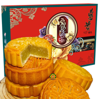 博鳌袋鼠 BOAO KANGAROO 蛋黄莲蓉红豆沙五仁味月饼 中秋节礼盒