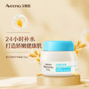 Aveeno 婴幼儿童补水面霜 55g