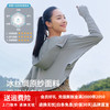 伯希和 PELLIOT 小光盾 户外冰丝凉感防晒衣