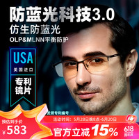 Blutech 防蓝光防辐射镜平光镜男电脑护目镜轻盈钛架 烟灰色半框