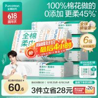 移动端、京东百亿补贴：全棉时代 纯棉棉柔洗脸巾 80片*6包 20*20CM 一次性毛巾擦脸