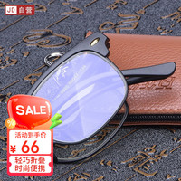 移动端、京东百亿补贴：百年红 防蓝光折叠老花眼镜 男女通用 TR高弹便携舒适镜架 2020 黑色 200度(55-60岁)