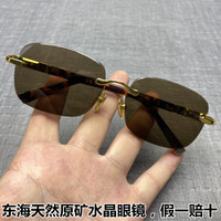 水晶宫 CRYS.P 东海高档天然茶水晶眼镜男士无框切边老石头太阳眼镜养目镜护目镜 金色镜架 中茶色镜片