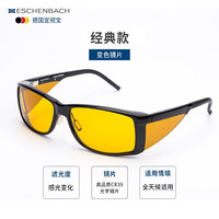 宜视宝 Eschenbach 德国制造原装进口宜视宝防蓝光偏光变色太阳镜电脑手机护目眼镜 护目镜变色镜片166351580