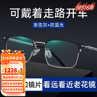 IENKI 德国品牌智能变焦防蓝光老花镜远近两用高清老花眼镜中老年 远近两用-超轻钛架平光老花一体 防蓝光150度-（50-54岁）