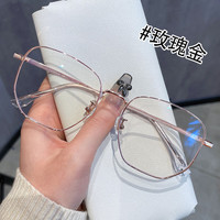 堡莱斯 蔡司（ZEISS）镜片超轻大框近视眼镜男防蓝光眼睛架女可配度数散护眼镜胖脸加宽 玫瑰金 配1.56钻晶防蓝光（0-400度）