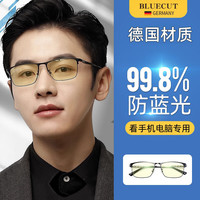 蒙卡洛 防蓝光防辐射眼镜 抗疲劳无度数看手机电脑专用保护眼睛的平光镜 800黑金
