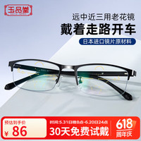 玉品堂 防蓝光老花镜男远近两用 看远看近智能变焦老花眼镜 老光老人眼镜 男士花镜 7315 黑色 250度