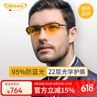 prisma 普利索德国防蓝光眼镜商务办公防辐射护目半框高端男女款 夜间/手机刷屏P1704