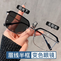 堡莱斯 感光变色近视眼镜男眉线半框防蓝光辐射眼镜架女护眼有度数眼睛片 黑银框-变灰 平光防蓝光变色(防紫外线防蓝光)