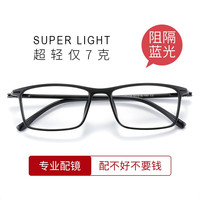 堡莱斯 蔡司（ZEISS）镜片近视眼镜框男可配近视超轻黑框防蓝光护眼镜变色女散光有度数 磨砂黑- 配1.56防蓝光镜片(0-400度)