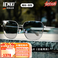 IENKI 德国品牌偏光墨镜男日夜两用变色太阳镜近视可配度数驾驶镜送老公 双眼300度-偏光变色（日夜两用）