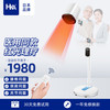 HKA 日本红外线理疗灯医用肩周炎烤灯频谱仪神灯关节红光治疗仪器 升级款（医用级红外线理疗神灯）