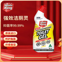 洁白王 WHITE KING 洁厕剂 马桶免刷洗洁厕液除菌去污垢除异味洁厕灵 700ml 柠檬香型