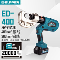 卓普 ZUPPER 充电式电动液压工具 电动端子压接工具 ED-400 1套