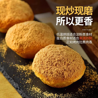 碧康达熟黄豆粉糍粑专用炒熟黄豆面可做驴打滚即食豆乳快餐烘焙原料500g 熟黄豆粉250g*2罐装